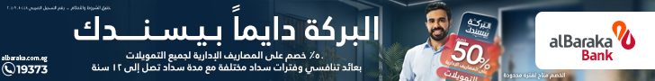 بنك البركة